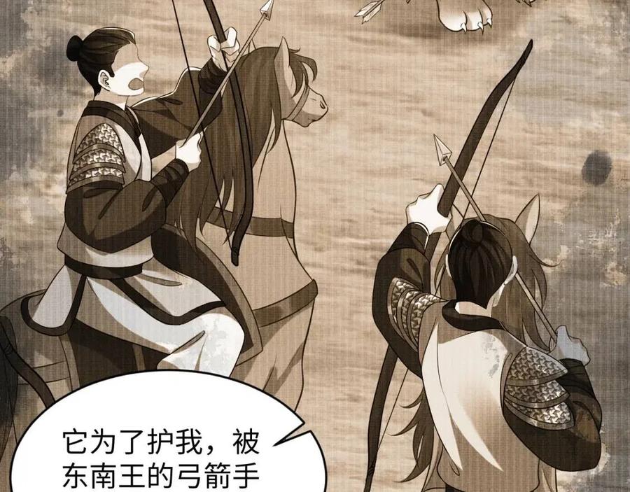 妻为上韩漫全集-第76话 不许抢我媳妇无删减无遮挡章节图片 