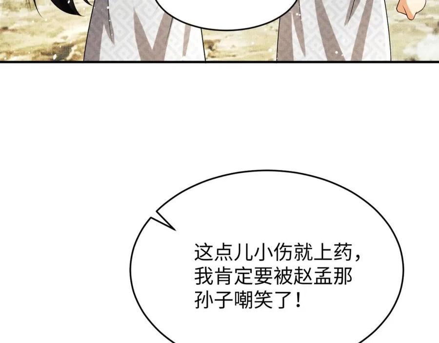 妻为上韩漫全集-第76话 不许抢我媳妇无删减无遮挡章节图片 