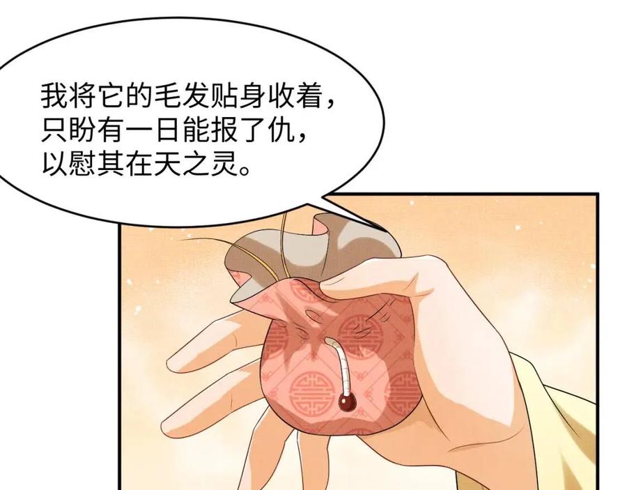 妻为上韩漫全集-第76话 不许抢我媳妇无删减无遮挡章节图片 