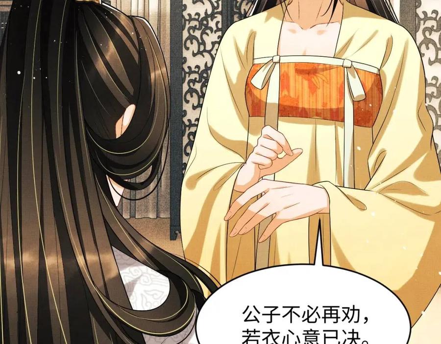 妻为上韩漫全集-第76话 不许抢我媳妇无删减无遮挡章节图片 
