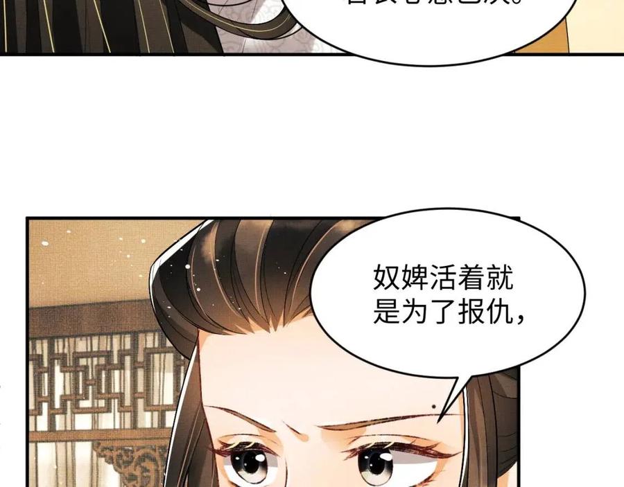 妻为上韩漫全集-第76话 不许抢我媳妇无删减无遮挡章节图片 