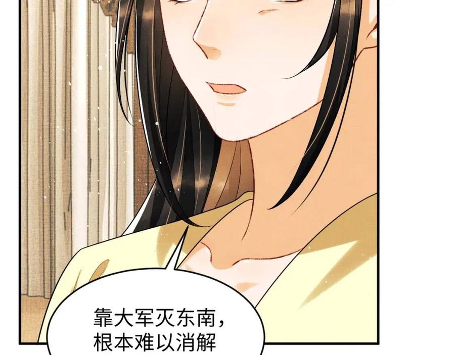 妻为上韩漫全集-第76话 不许抢我媳妇无删减无遮挡章节图片 