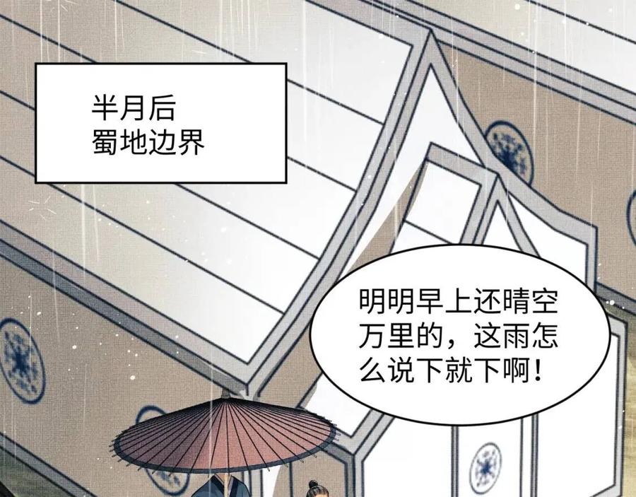妻为上韩漫全集-第76话 不许抢我媳妇无删减无遮挡章节图片 