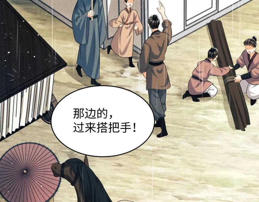 妻为上韩漫全集-第76话 不许抢我媳妇无删减无遮挡章节图片 
