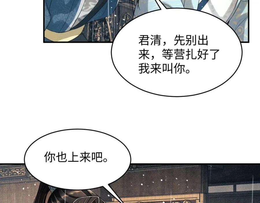 妻为上韩漫全集-第76话 不许抢我媳妇无删减无遮挡章节图片 