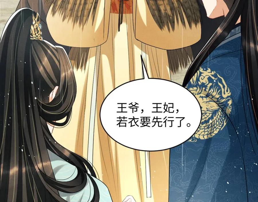 妻为上韩漫全集-第76话 不许抢我媳妇无删减无遮挡章节图片 