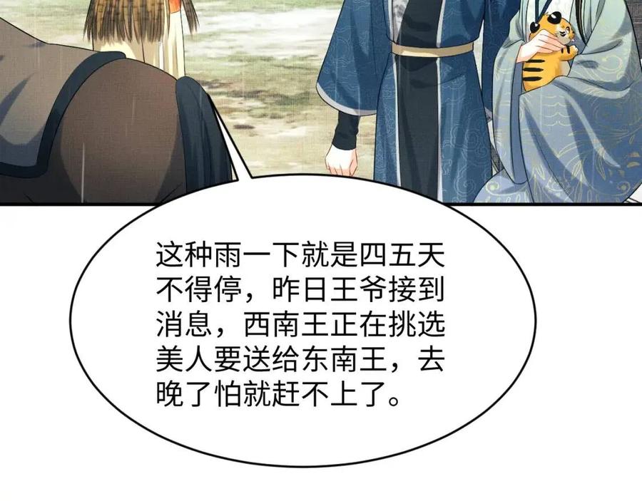 妻为上韩漫全集-第76话 不许抢我媳妇无删减无遮挡章节图片 