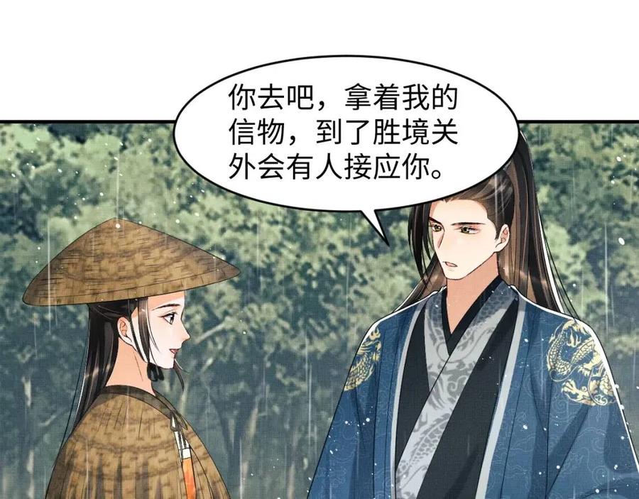 妻为上韩漫全集-第76话 不许抢我媳妇无删减无遮挡章节图片 