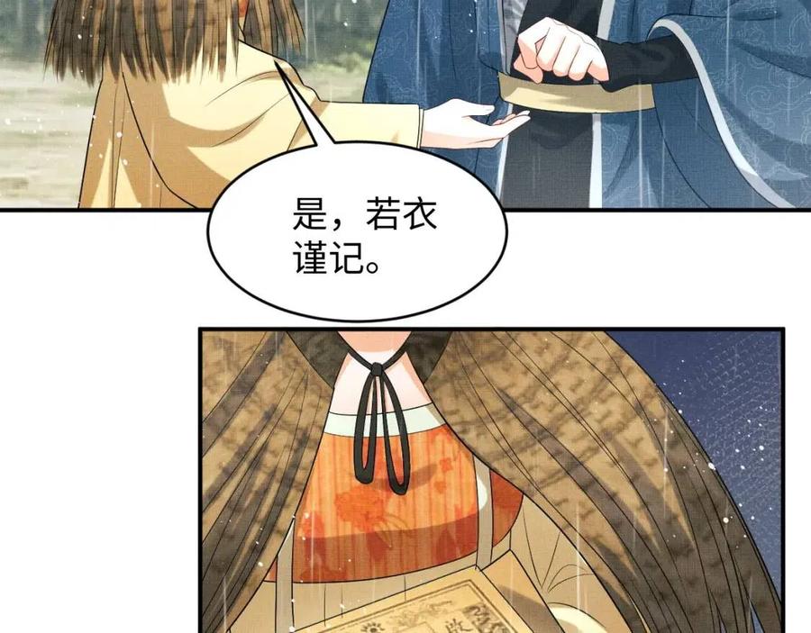 妻为上韩漫全集-第76话 不许抢我媳妇无删减无遮挡章节图片 