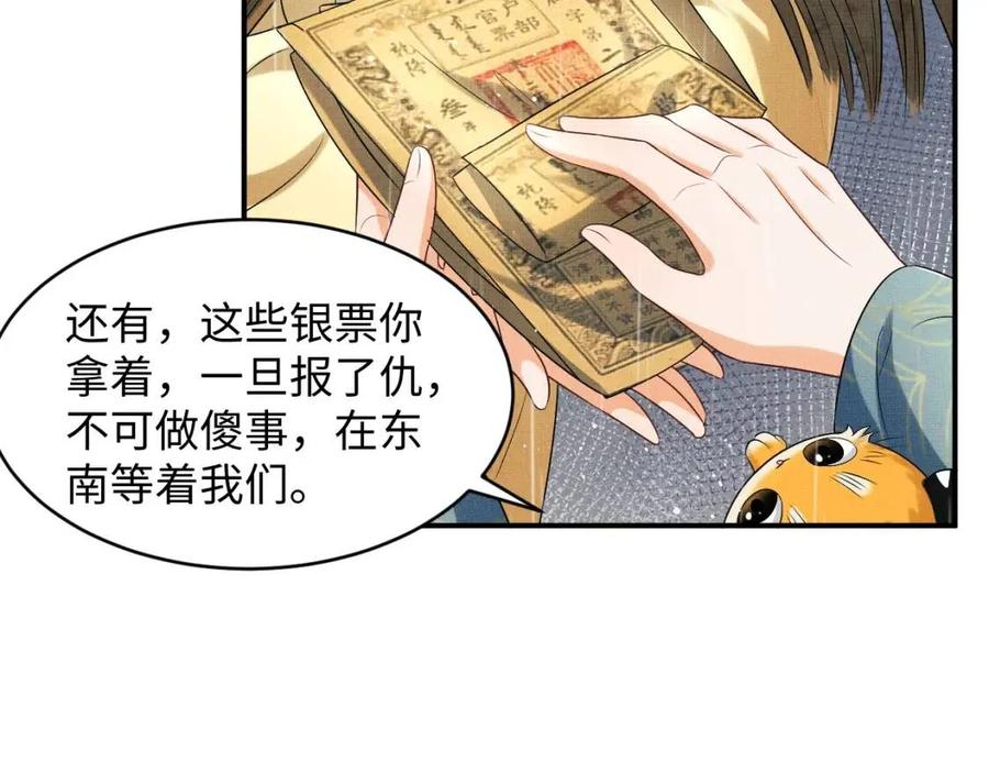 妻为上韩漫全集-第76话 不许抢我媳妇无删减无遮挡章节图片 