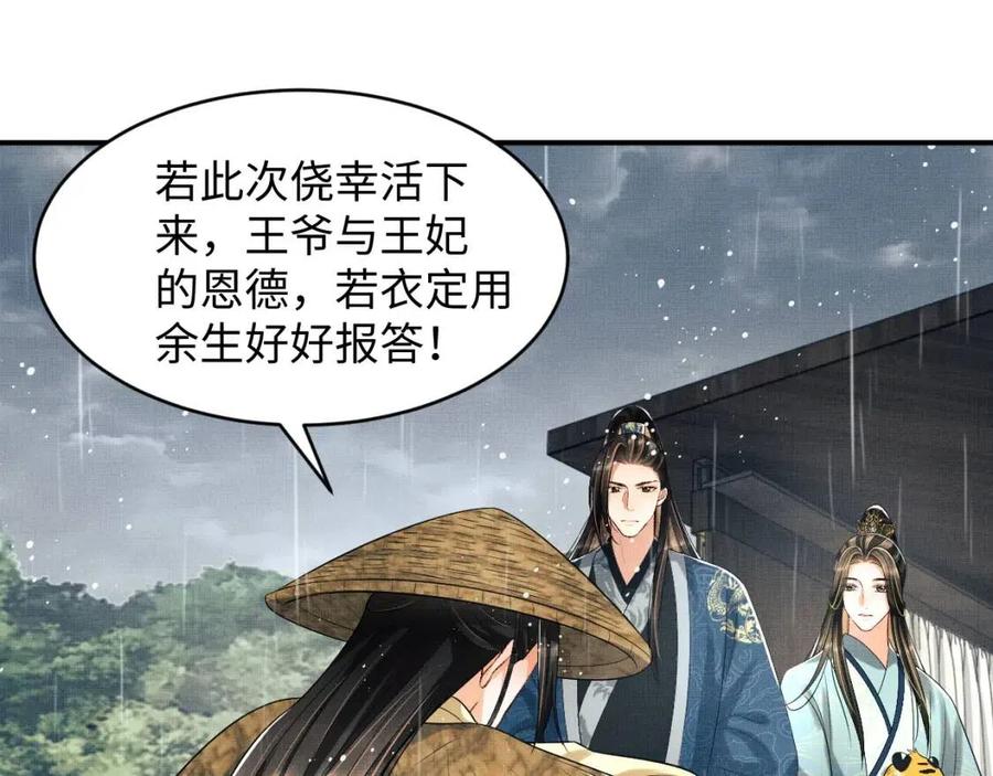 妻为上韩漫全集-第76话 不许抢我媳妇无删减无遮挡章节图片 