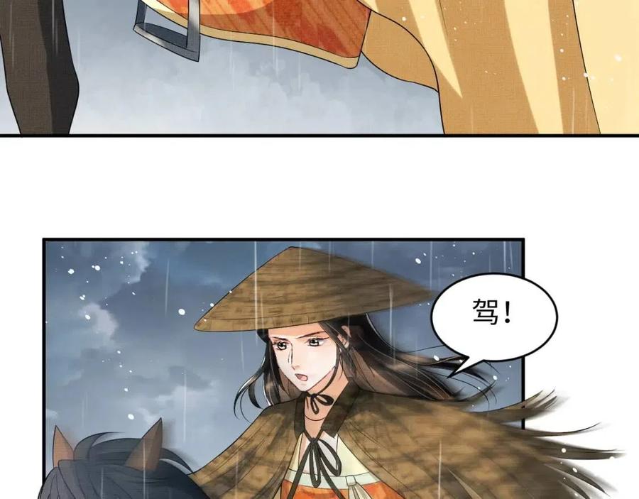 妻为上韩漫全集-第76话 不许抢我媳妇无删减无遮挡章节图片 