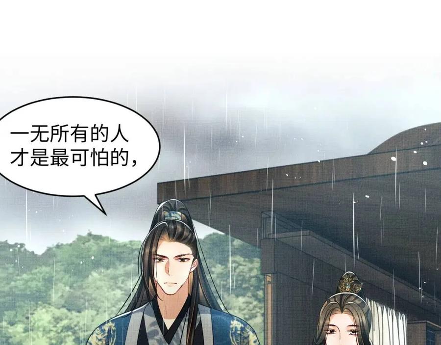 妻为上韩漫全集-第76话 不许抢我媳妇无删减无遮挡章节图片 