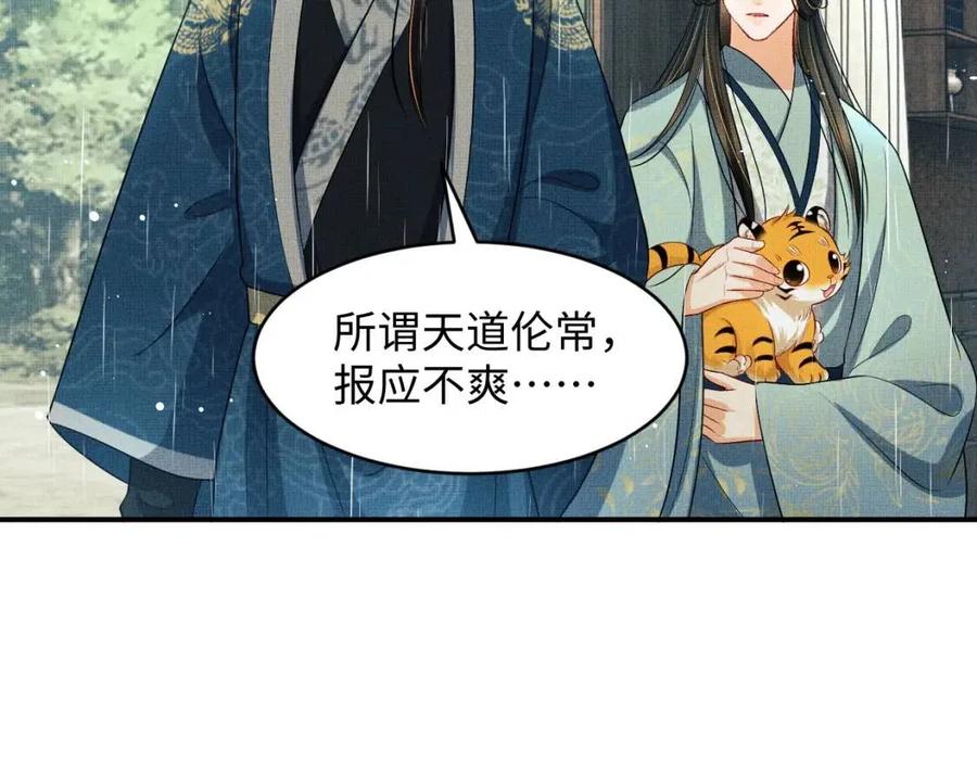 妻为上韩漫全集-第76话 不许抢我媳妇无删减无遮挡章节图片 