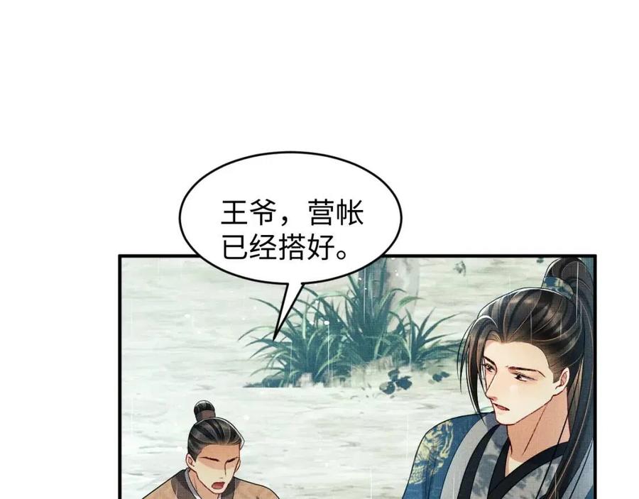 妻为上韩漫全集-第76话 不许抢我媳妇无删减无遮挡章节图片 