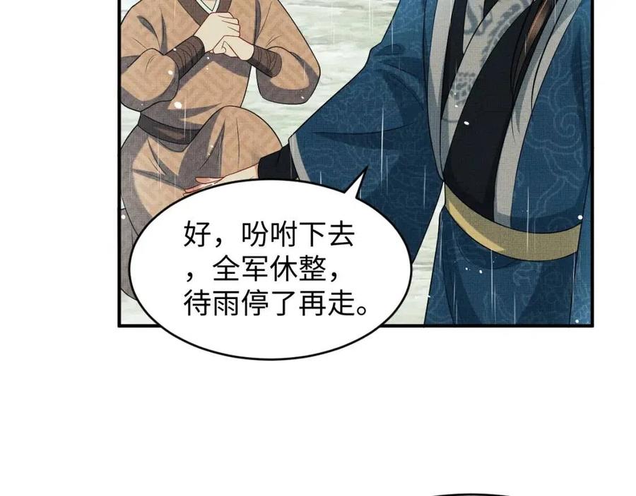 妻为上韩漫全集-第76话 不许抢我媳妇无删减无遮挡章节图片 