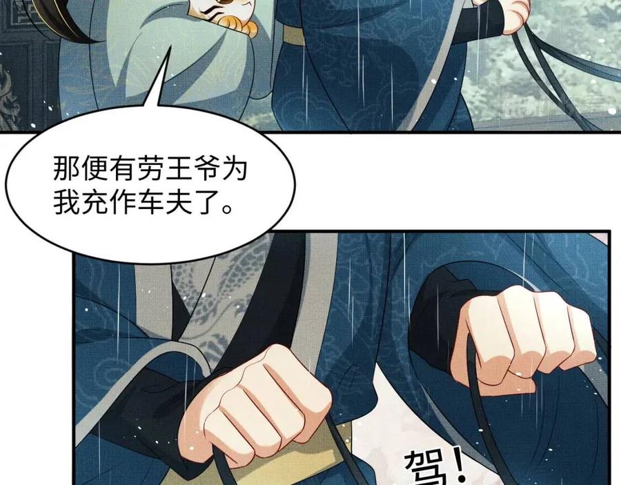 妻为上韩漫全集-第76话 不许抢我媳妇无删减无遮挡章节图片 