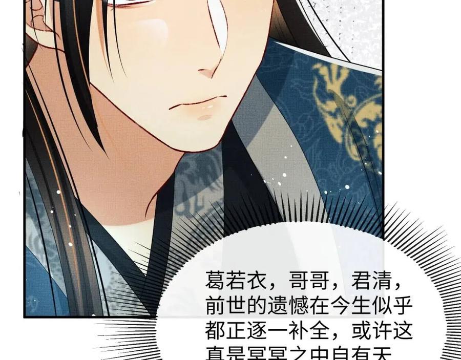 妻为上韩漫全集-第76话 不许抢我媳妇无删减无遮挡章节图片 