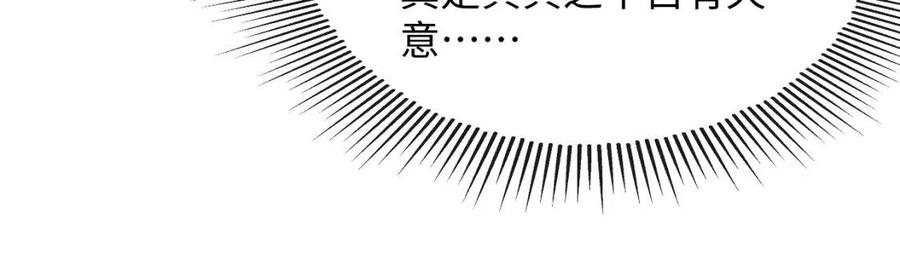 妻为上韩漫全集-第76话 不许抢我媳妇无删减无遮挡章节图片 