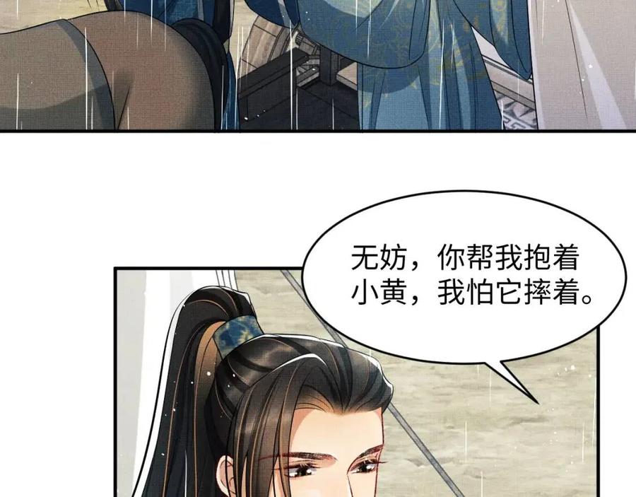 妻为上韩漫全集-第76话 不许抢我媳妇无删减无遮挡章节图片 