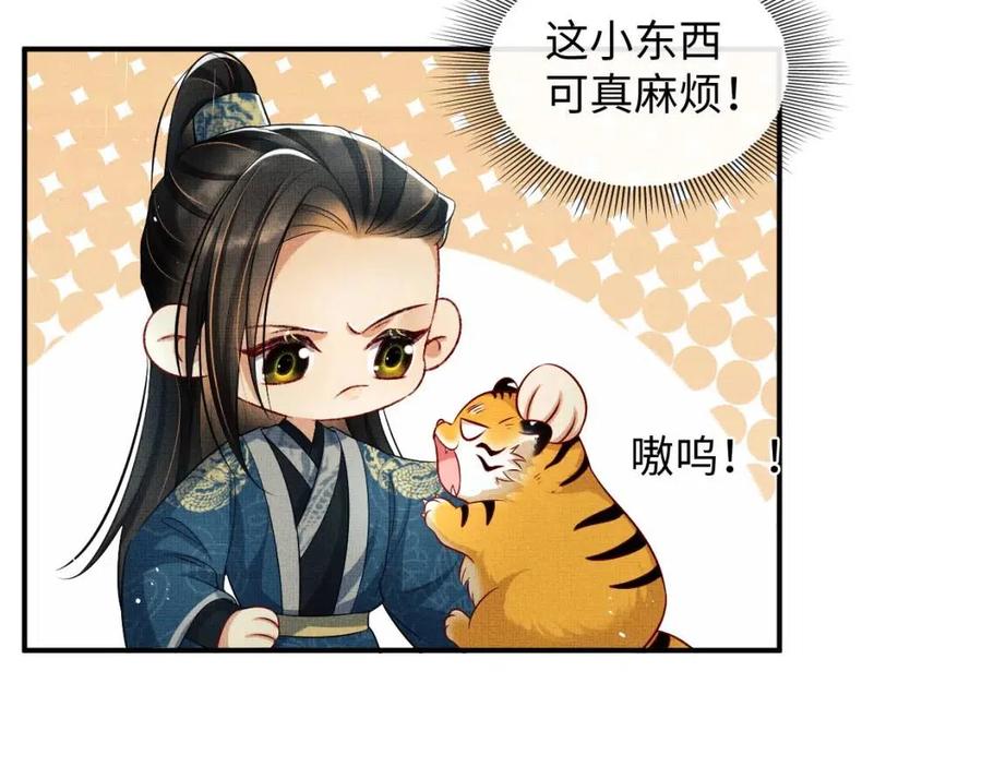 妻为上韩漫全集-第76话 不许抢我媳妇无删减无遮挡章节图片 