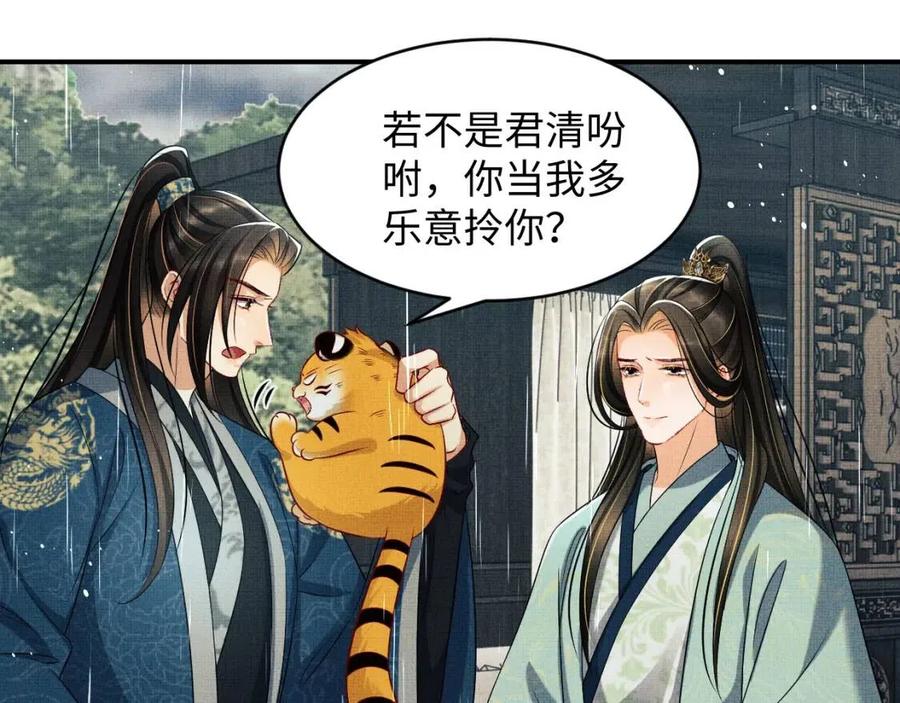 妻为上韩漫全集-第76话 不许抢我媳妇无删减无遮挡章节图片 