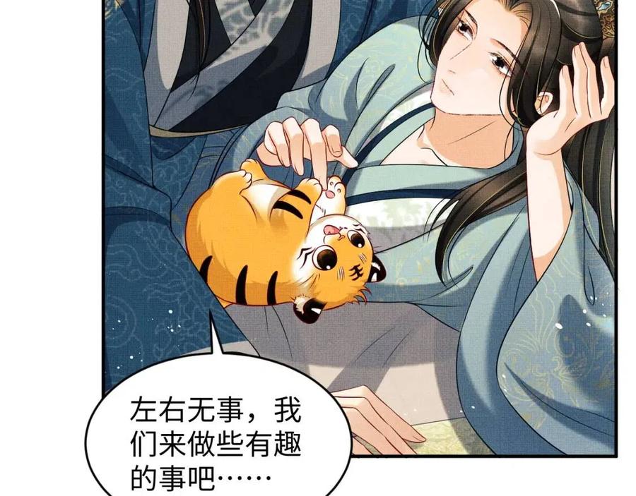 妻为上韩漫全集-第76话 不许抢我媳妇无删减无遮挡章节图片 