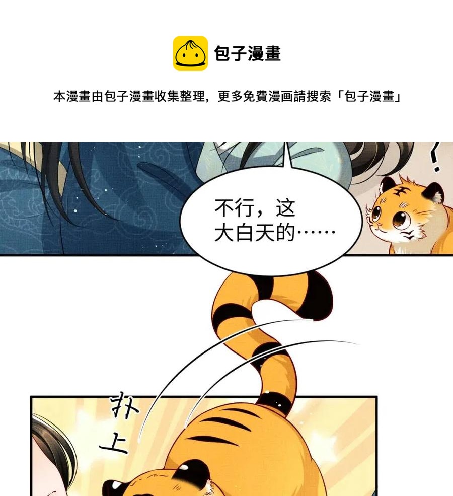妻为上韩漫全集-第76话 不许抢我媳妇无删减无遮挡章节图片 