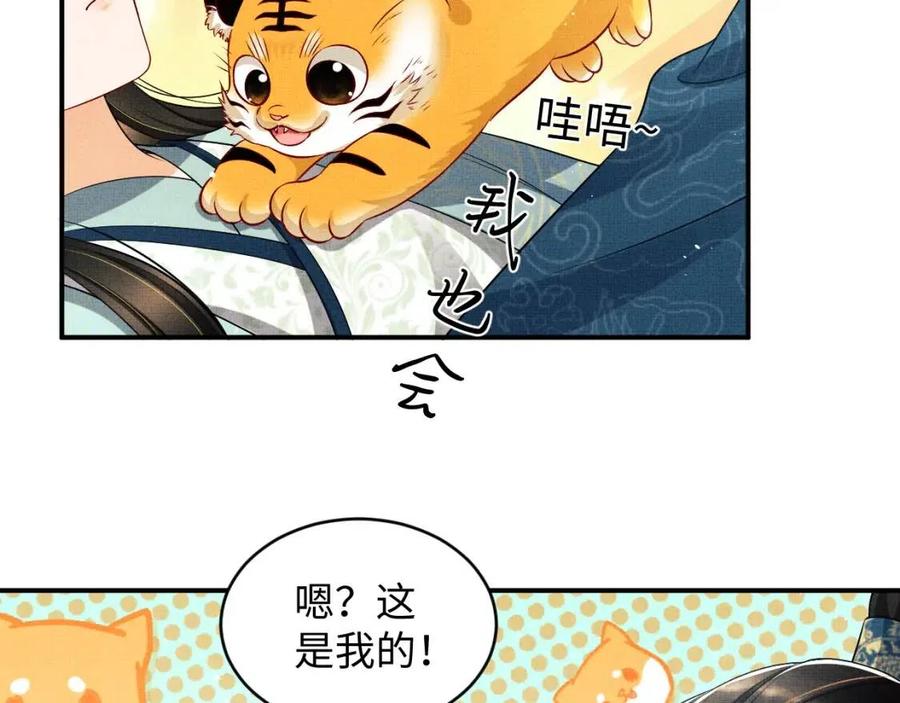妻为上韩漫全集-第76话 不许抢我媳妇无删减无遮挡章节图片 
