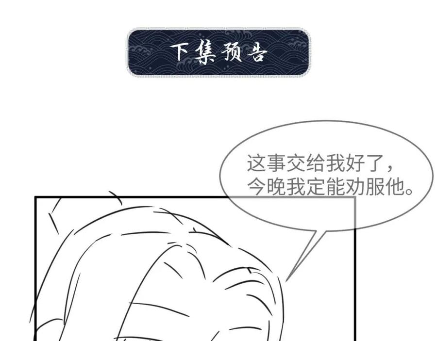妻为上韩漫全集-第76话 不许抢我媳妇无删减无遮挡章节图片 