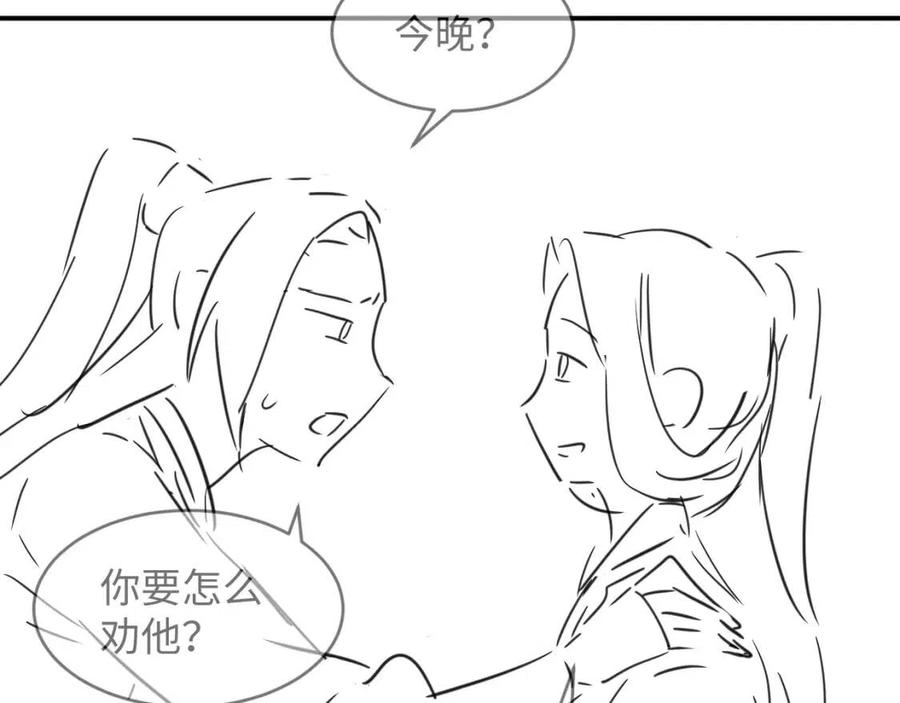 妻为上韩漫全集-第76话 不许抢我媳妇无删减无遮挡章节图片 