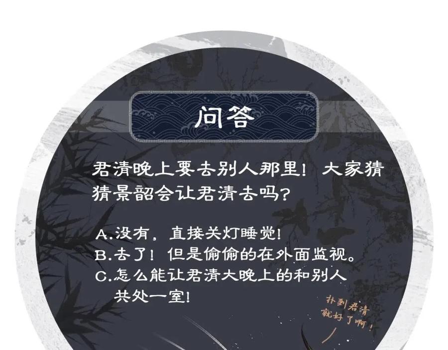 妻为上韩漫全集-第76话 不许抢我媳妇无删减无遮挡章节图片 