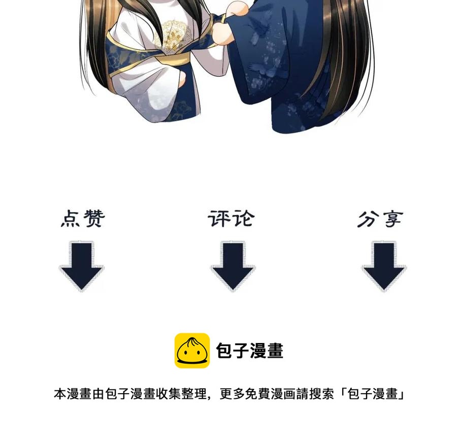 妻为上韩漫全集-第76话 不许抢我媳妇无删减无遮挡章节图片 