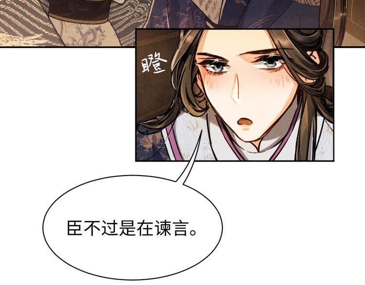 妻为上韩漫全集-第6话 做不安分的事无删减无遮挡章节图片 