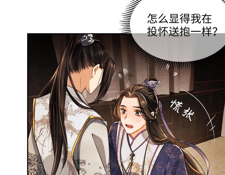 妻为上韩漫全集-第6话 做不安分的事无删减无遮挡章节图片 
