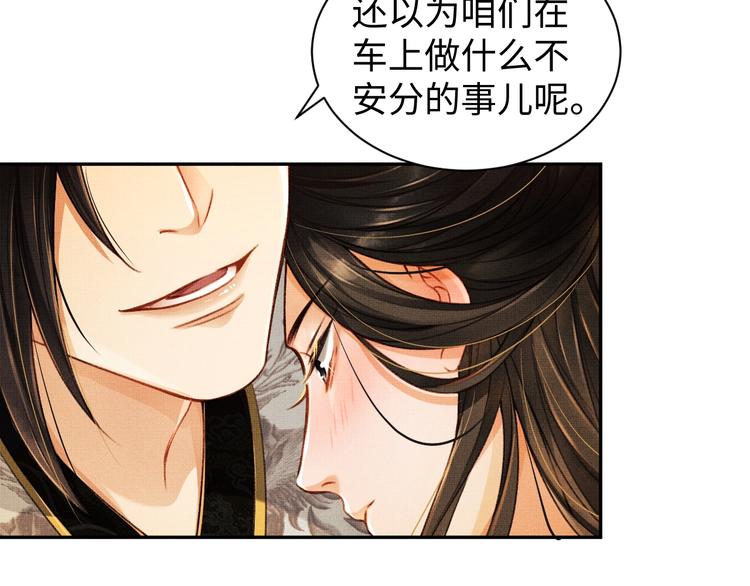 妻为上韩漫全集-第6话 做不安分的事无删减无遮挡章节图片 