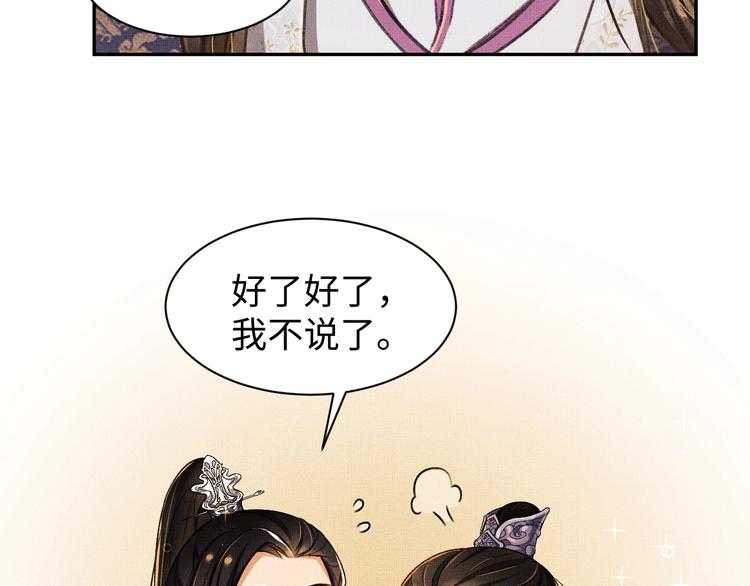 妻为上韩漫全集-第6话 做不安分的事无删减无遮挡章节图片 