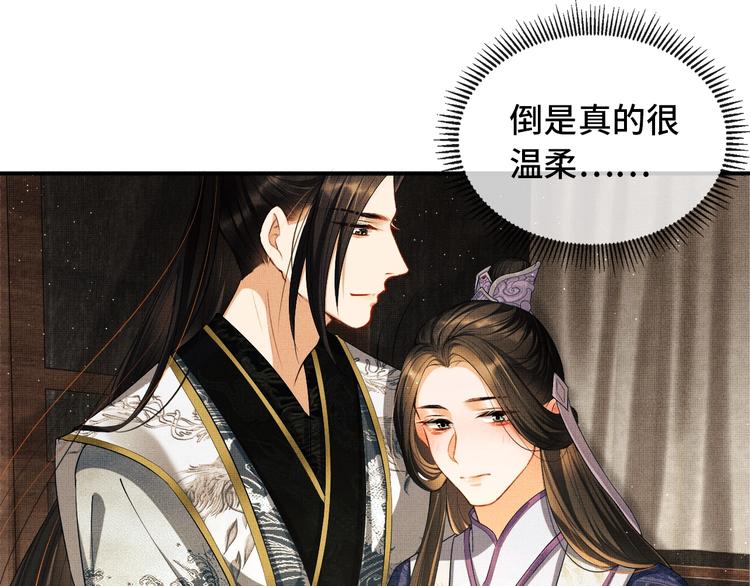 妻为上韩漫全集-第6话 做不安分的事无删减无遮挡章节图片 