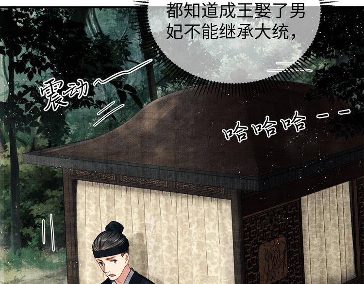 妻为上韩漫全集-第6话 做不安分的事无删减无遮挡章节图片 