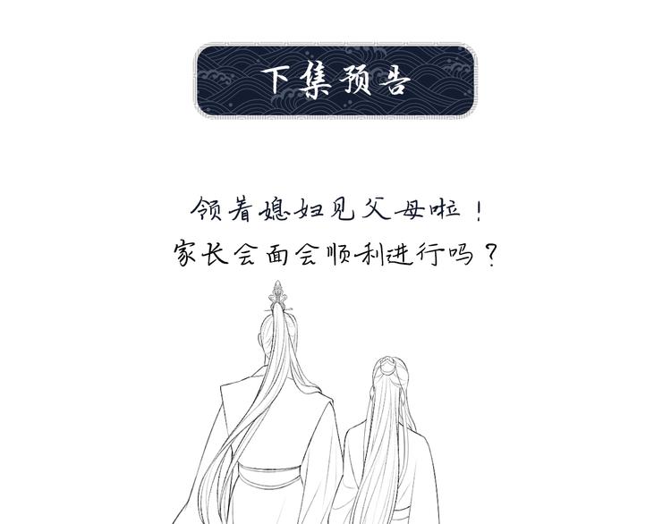 妻为上韩漫全集-第6话 做不安分的事无删减无遮挡章节图片 