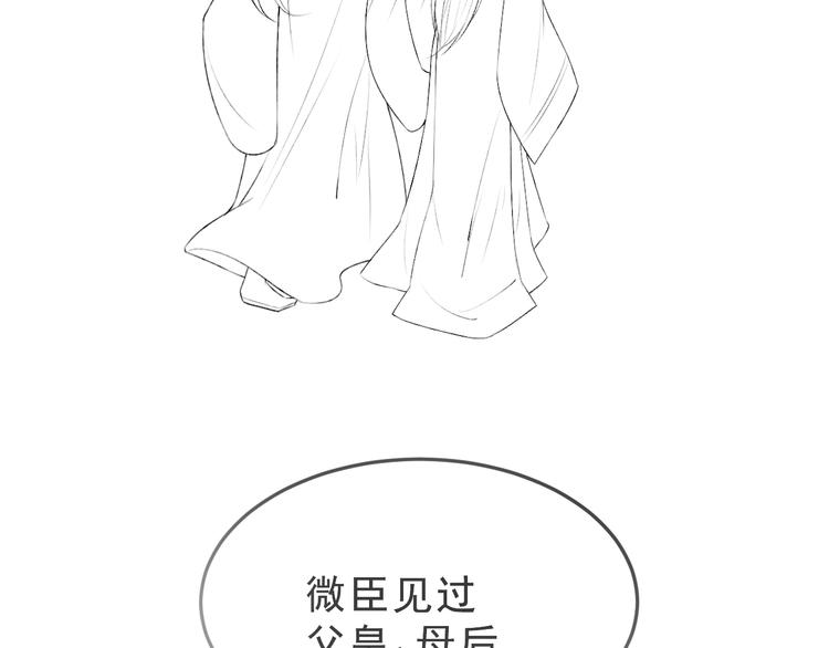 妻为上韩漫全集-第6话 做不安分的事无删减无遮挡章节图片 