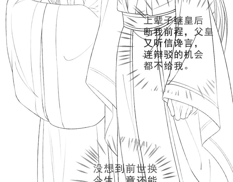 妻为上韩漫全集-第6话 做不安分的事无删减无遮挡章节图片 