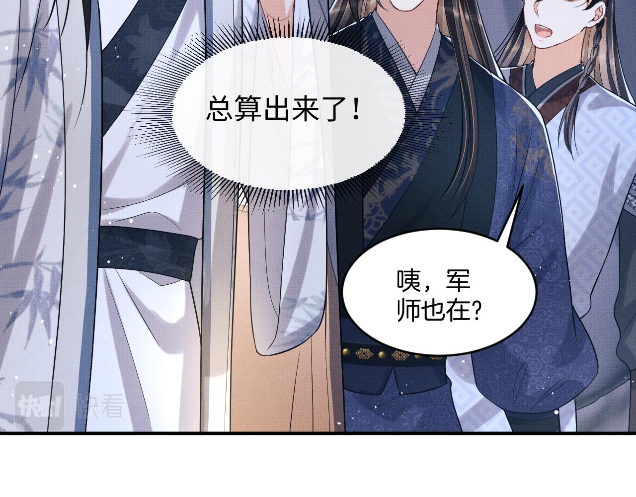 妻为上韩漫全集-第78话 锦囊妙计无删减无遮挡章节图片 