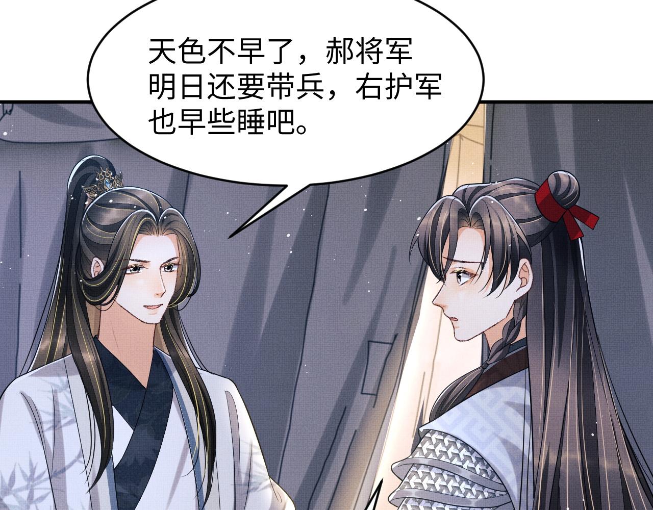 妻为上韩漫全集-第78话 锦囊妙计无删减无遮挡章节图片 