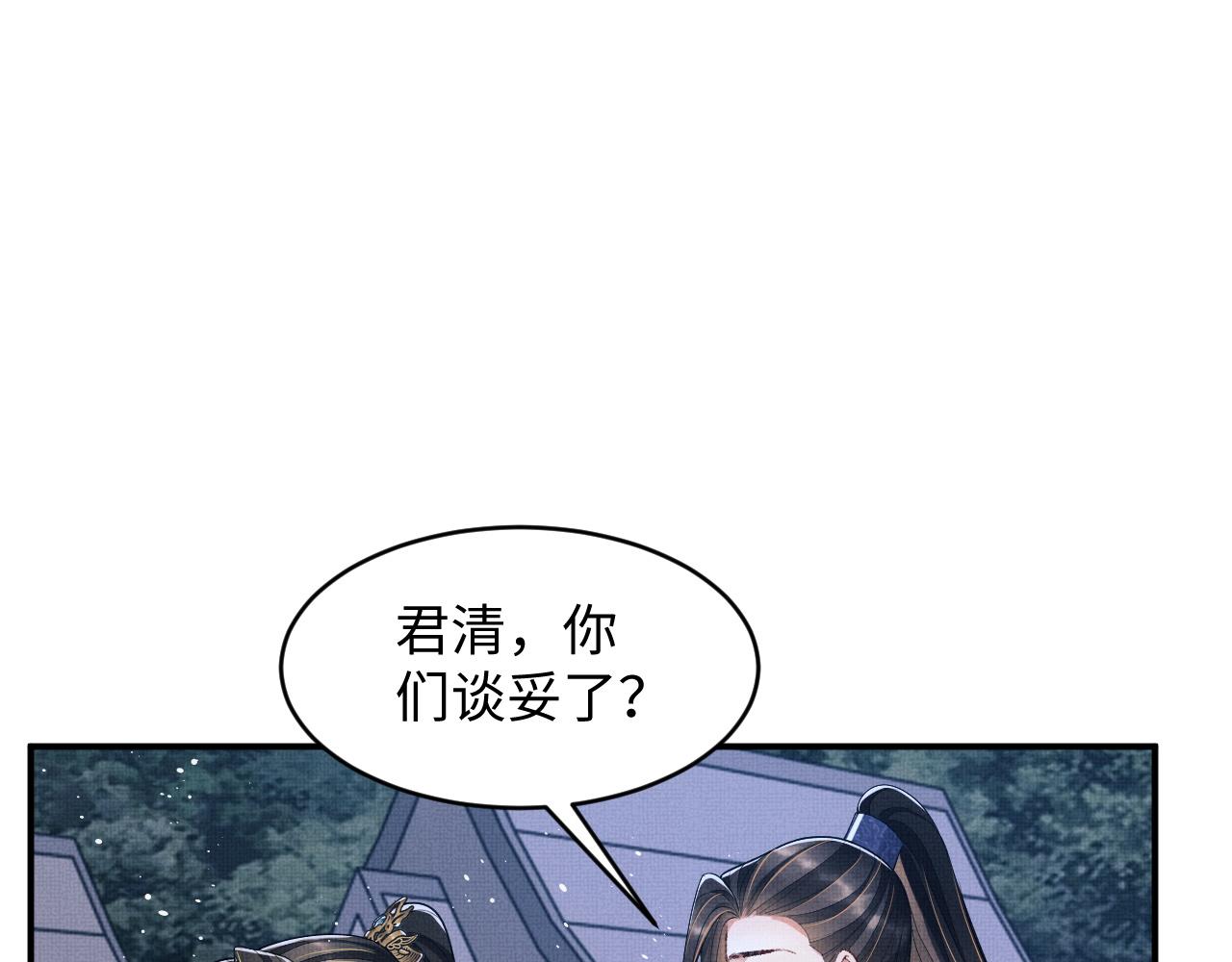 妻为上韩漫全集-第78话 锦囊妙计无删减无遮挡章节图片 