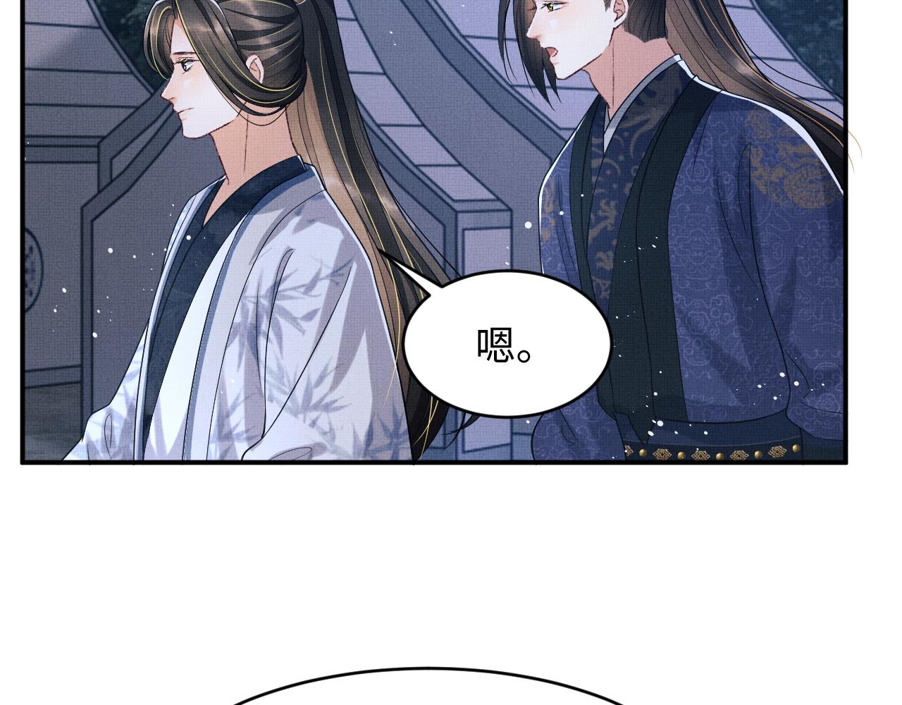 妻为上韩漫全集-第78话 锦囊妙计无删减无遮挡章节图片 
