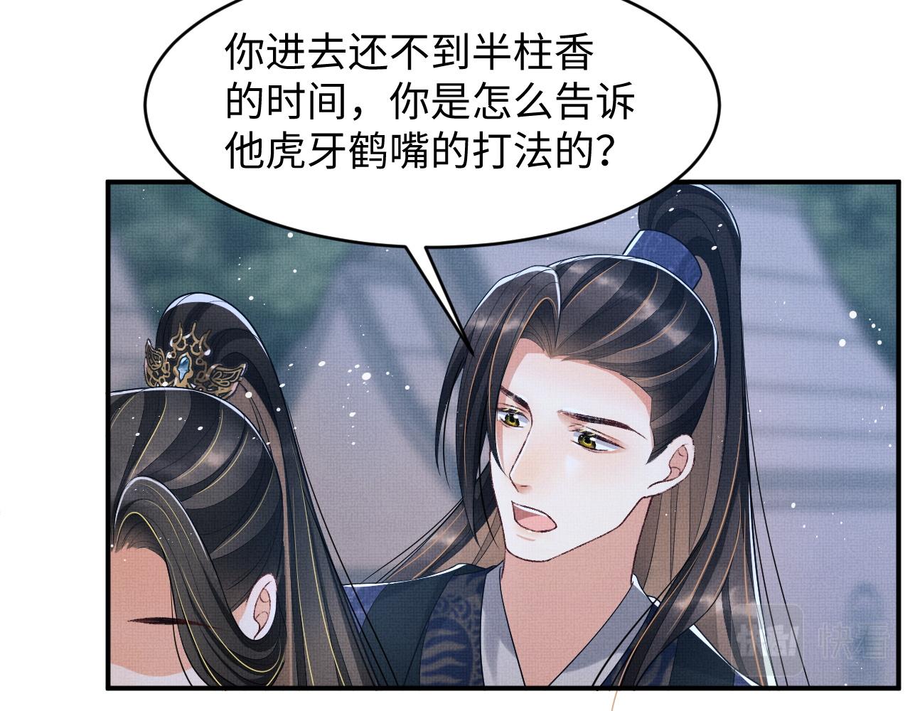 妻为上韩漫全集-第78话 锦囊妙计无删减无遮挡章节图片 