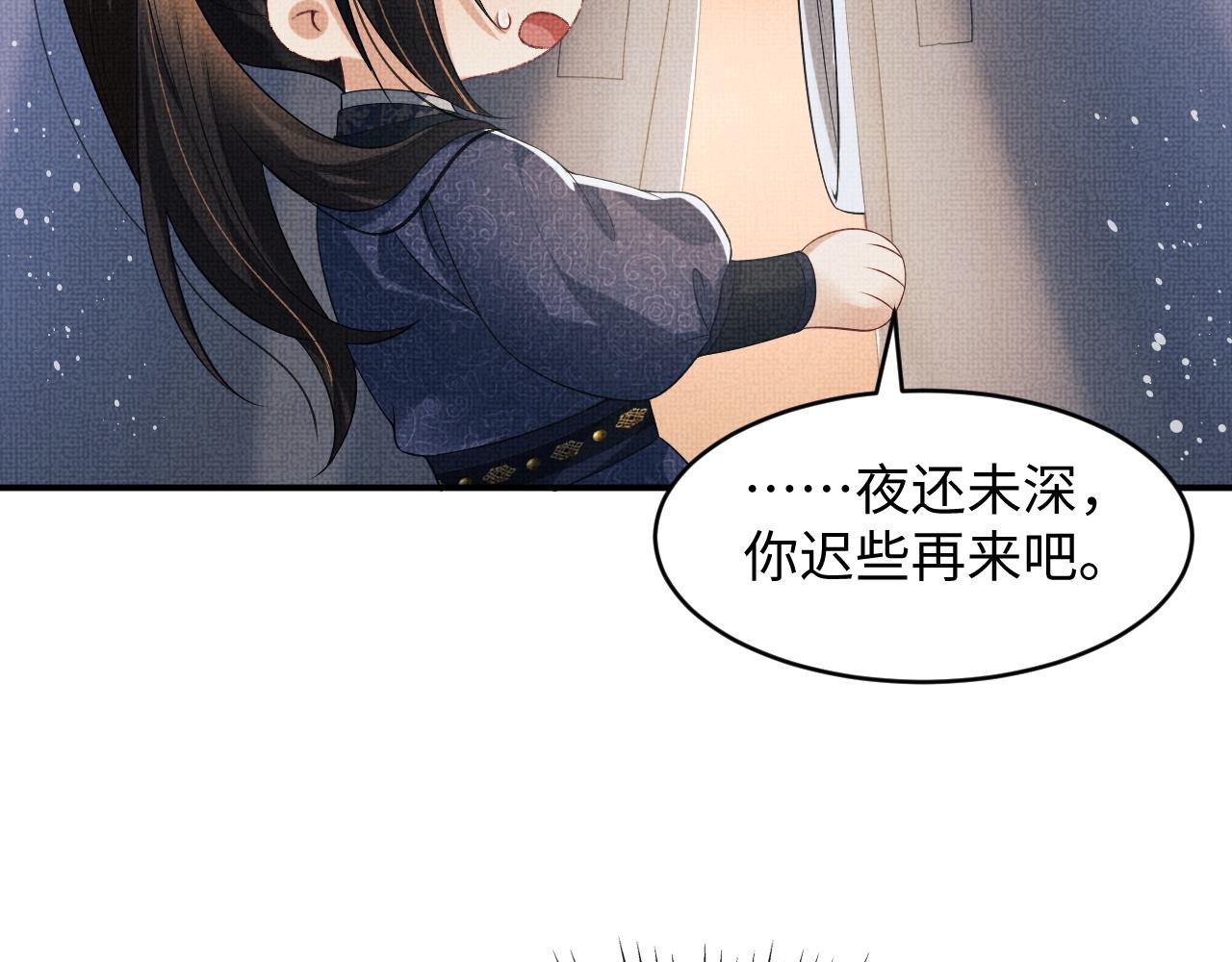 妻为上韩漫全集-第78话 锦囊妙计无删减无遮挡章节图片 