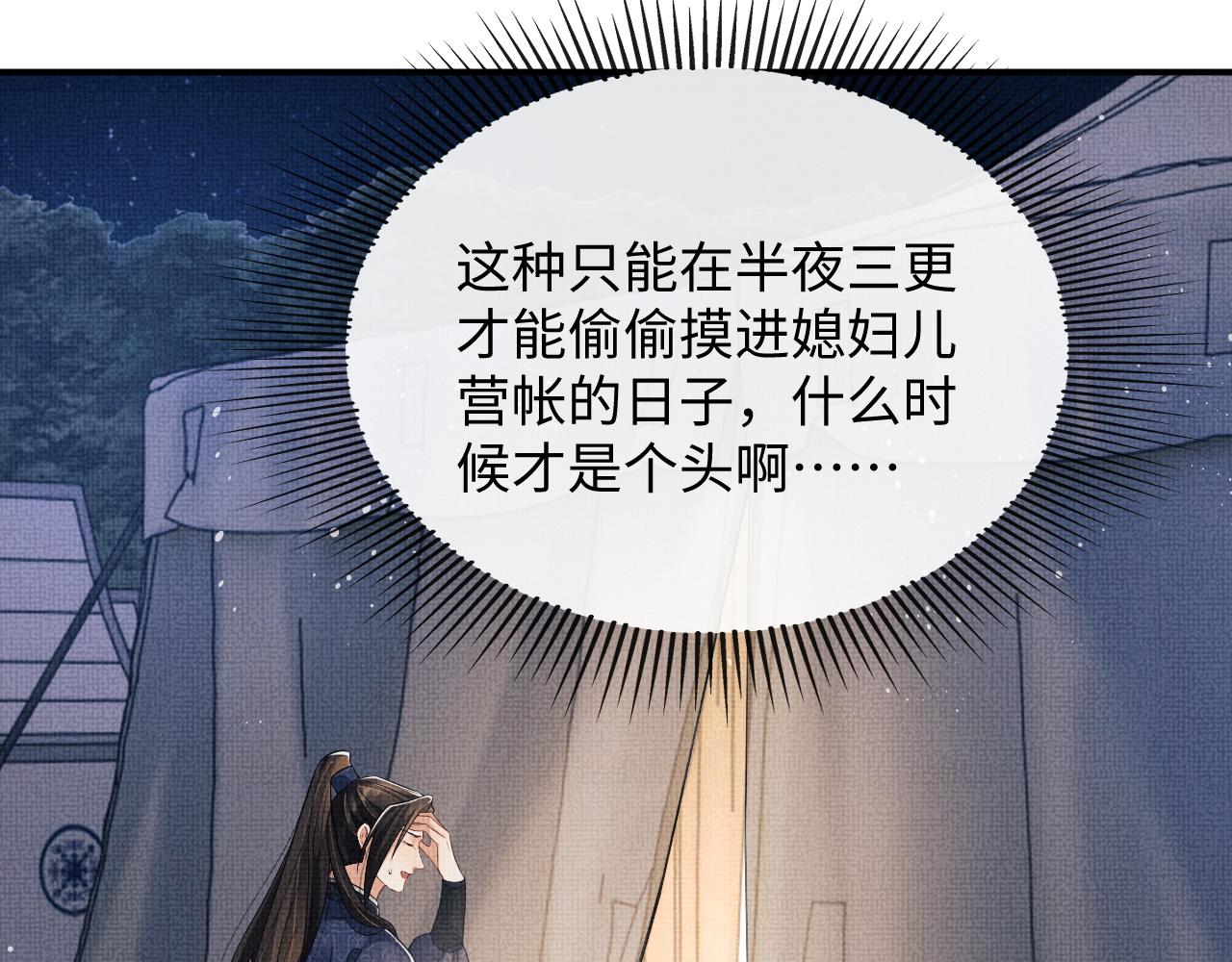 妻为上韩漫全集-第78话 锦囊妙计无删减无遮挡章节图片 