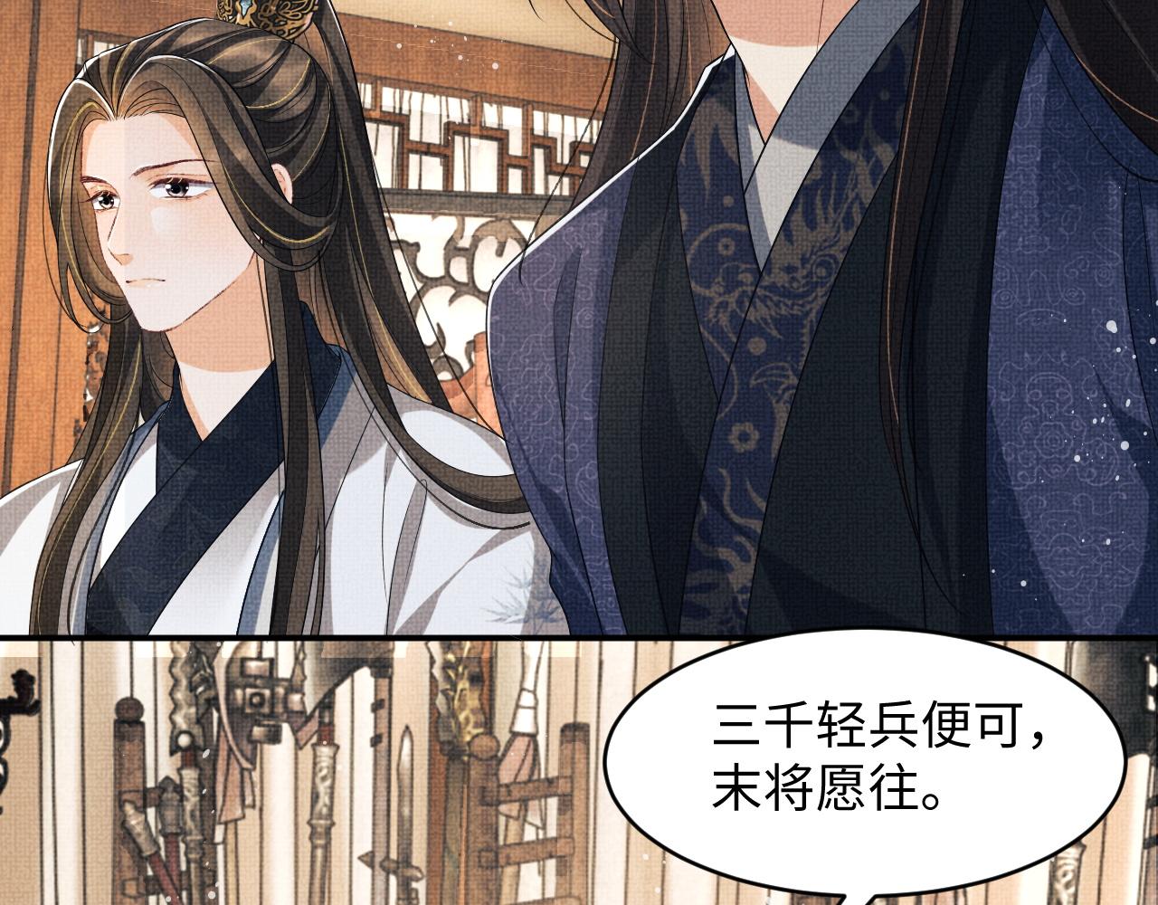 妻为上韩漫全集-第78话 锦囊妙计无删减无遮挡章节图片 
